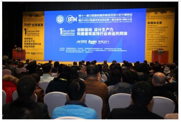 二十二届上海建博会开幕在即 BIM峰会将成为最大亮点2
