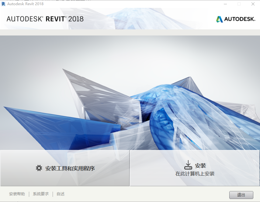 Autodesk Revit 2018 中文版下载-BIMBANK